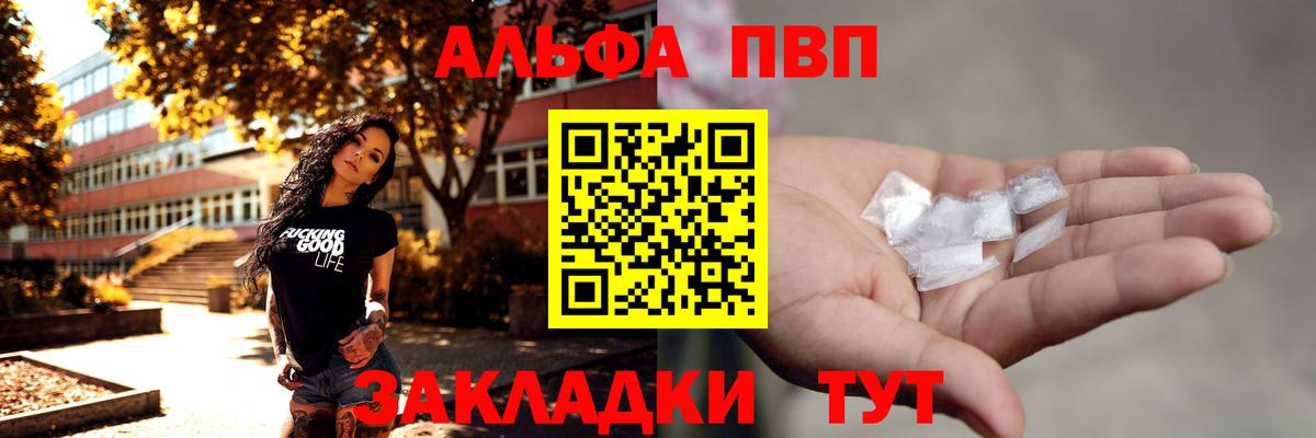APVP СК  Вход с VPN  Alfa_PVP мука  Бузулук 