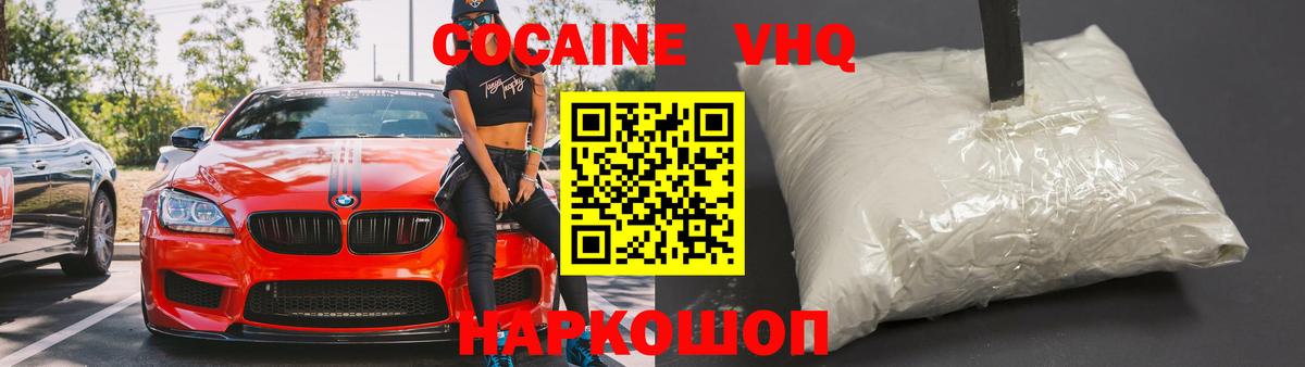 Cocaine  Вход с VPN  Бузулук  Кокаин Columbia 