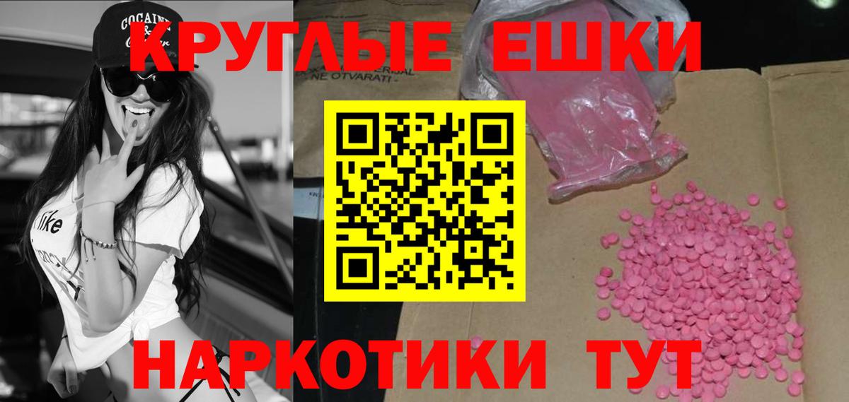 ЭКСТАЗИ 300 mg Бузулук
