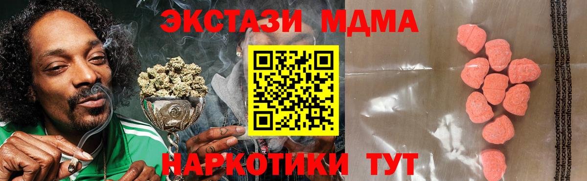 Ecstasy 250 мг  ЭКСТАЗИ 99%  Экстази  Вход с VPN  Бузулук 