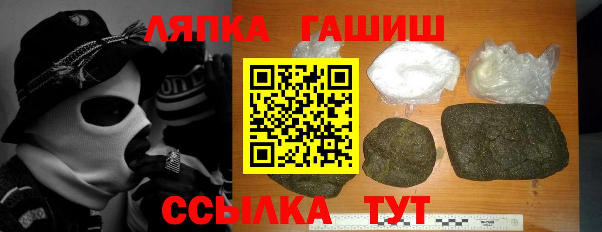 ГАШИШ ice o lator  ГАШИШ Premium  Вход с VPN  Бузулук 