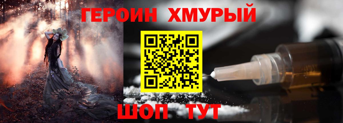 Бузулук  ГЕРОИН хмурый  Вход с VPN 