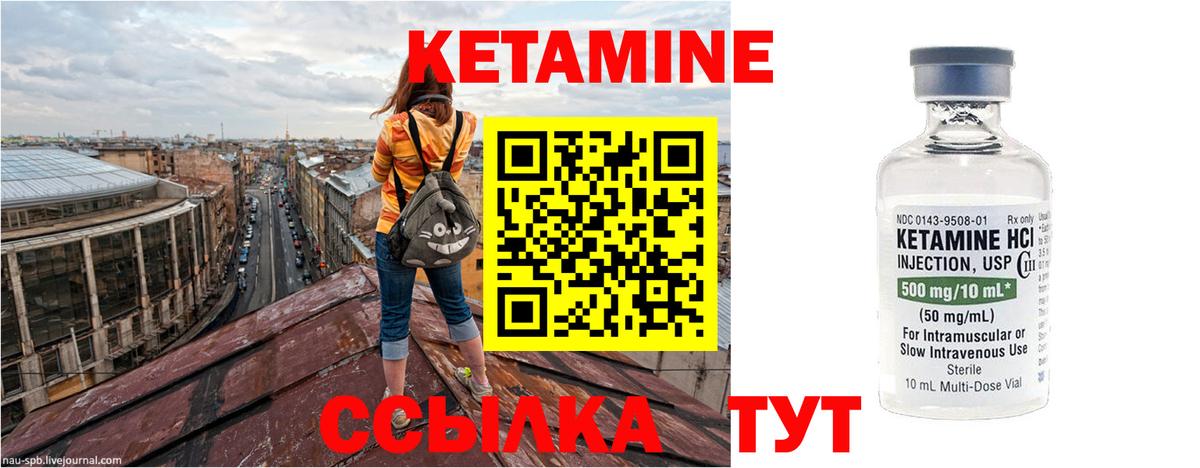 Кетамин ketamine  Вход с VPN  Бузулук 