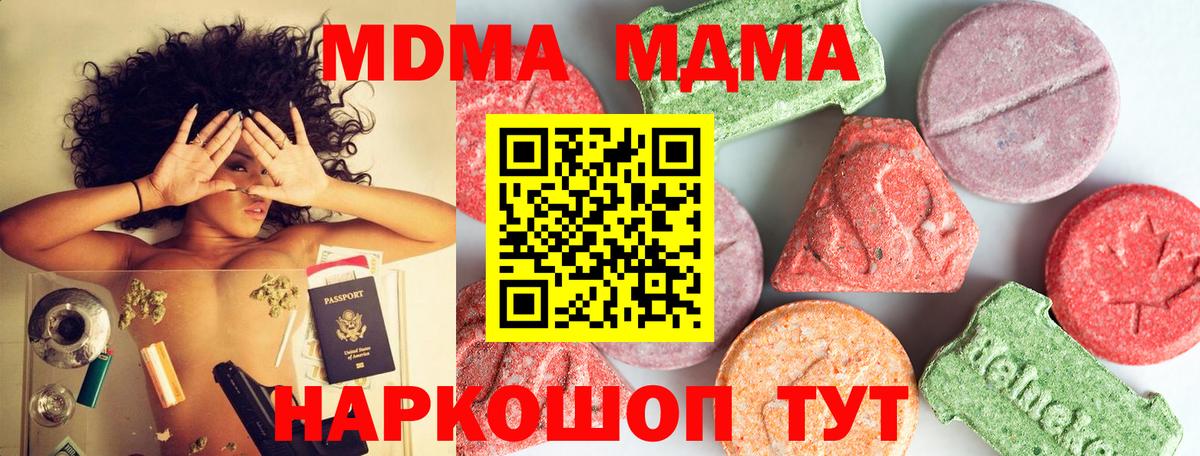 MDMA crystal  Вход с VPN  MDMA crystal  МДМА  Бузулук 