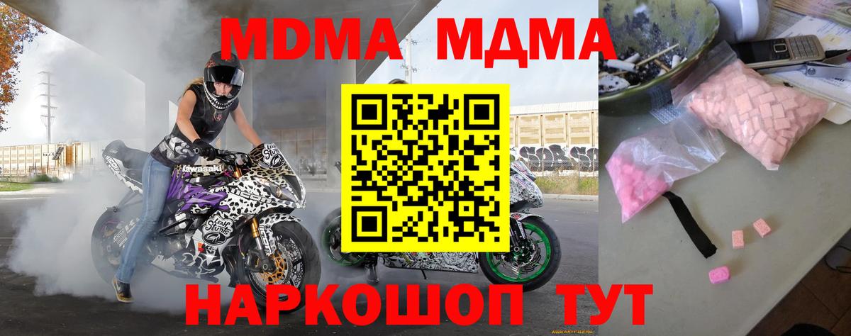 МДМА кристаллы Бузулук