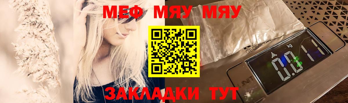 МЕФ мука Бузулук