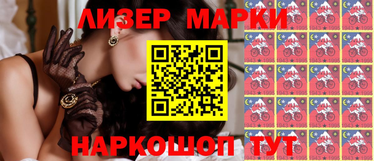 Марки NBOMe 1,5мг  Вход с VPN  Бузулук 