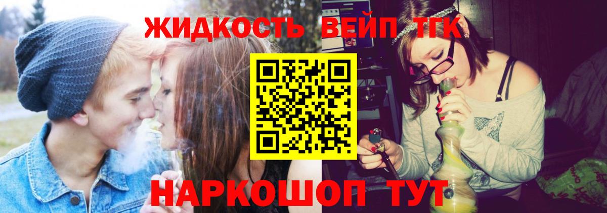 Дистиллят ТГК вейп с тгк Бузулук